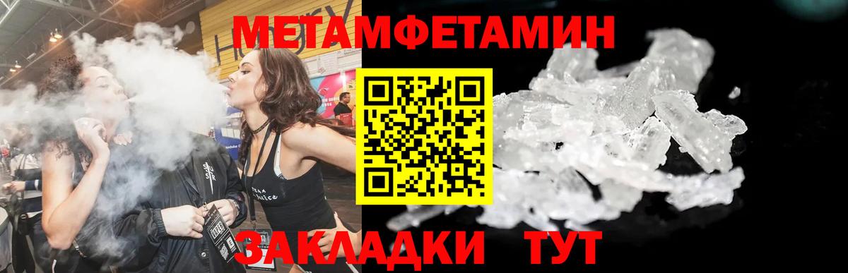 Амфетамин 97% Ивантеевка