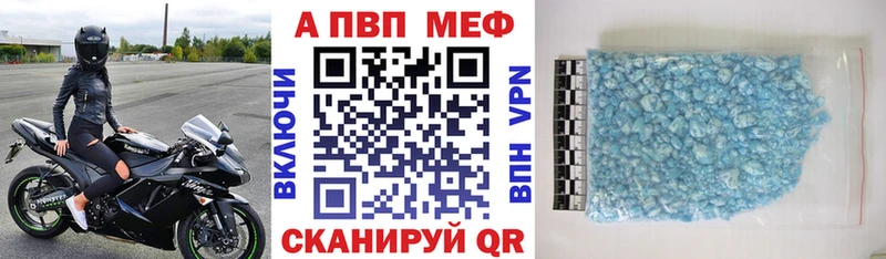 A-PVP VHQ  shop официальный сайт  Ивантеевка 