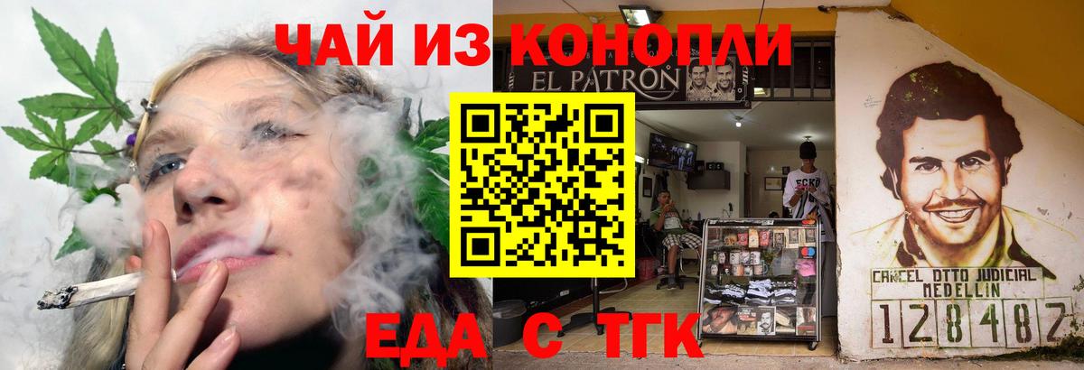 Ивантеевка  Еда ТГК марихуана  Вход с VPN 
