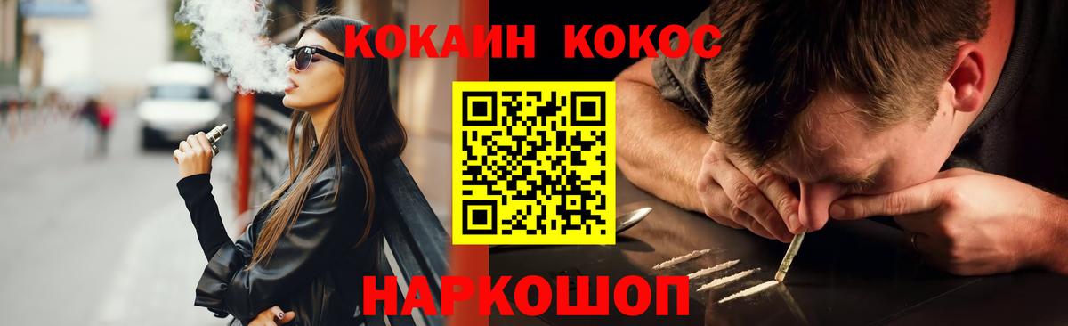 Ивантеевка  Кокаин 99%  КОКАИН Эквадор  Вход с VPN 
