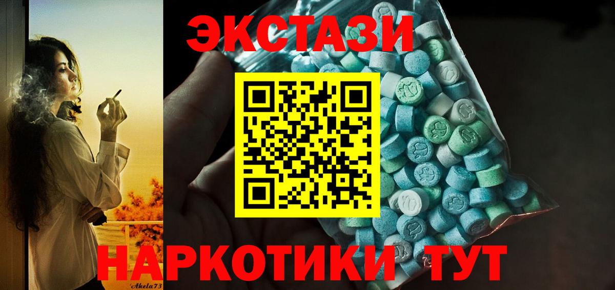 hydra как войти  ЭКСТАЗИ VHQ  Экстази круглые  Вход с VPN  Ивантеевка 