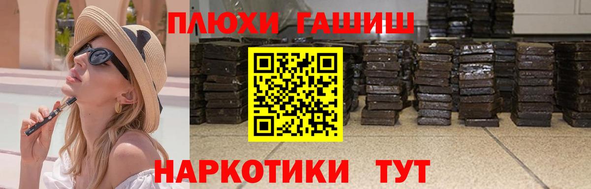 ГАШ Premium  наркошоп  Вход с VPN  Ивантеевка  Гашиш хэш 