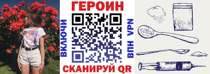 закладки Ивантеевка Героин афганец