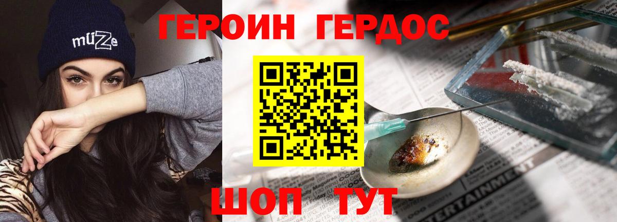Ивантеевка  Героин белый  Вход с VPN 