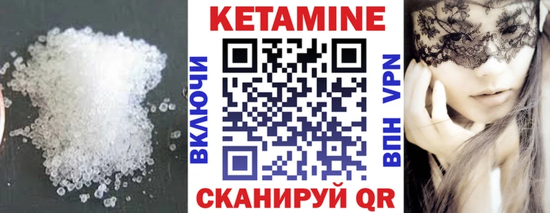 КЕТАМИН VHQ  Ивантеевка 