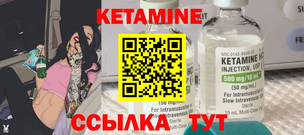 Ивантеевка  КЕТАМИН ketamine  Вход с VPN  Кетамин ketamine 