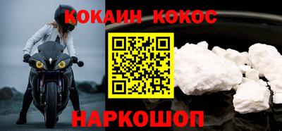 кокаин премиум Лесосибирск