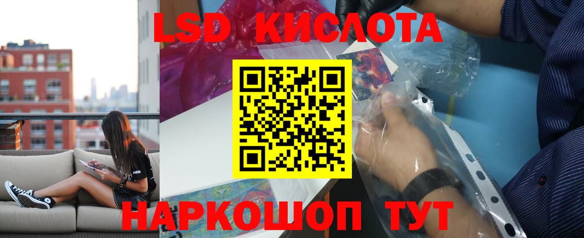 Лсд 25 экстази ecstasy Ивантеевка