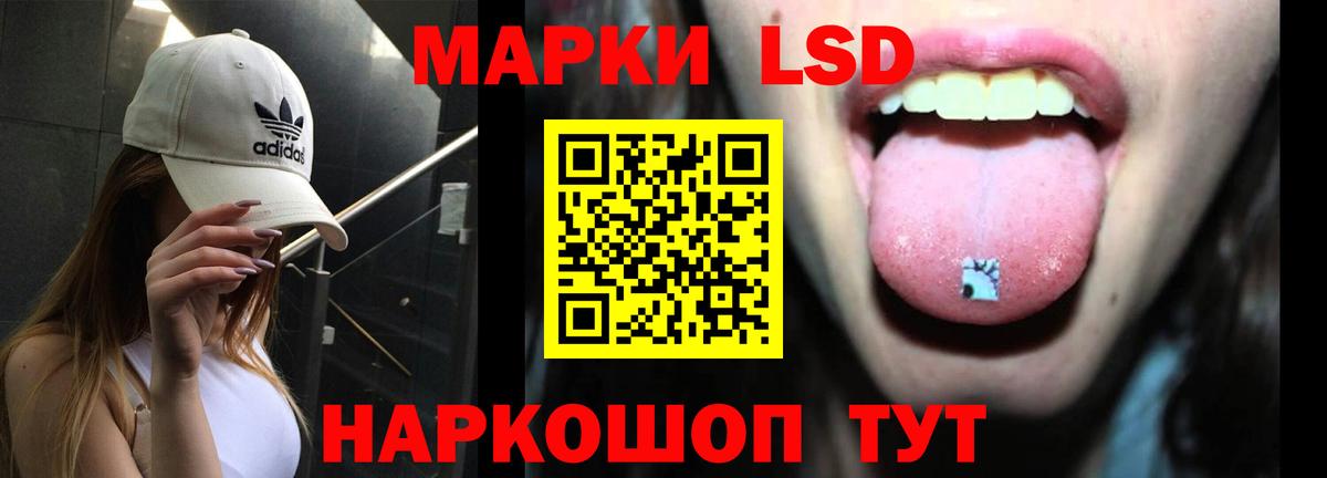 LSD-25 экстази кислота  ЛСД экстази ecstasy  ЛСД экстази  Вход с VPN  Ивантеевка 