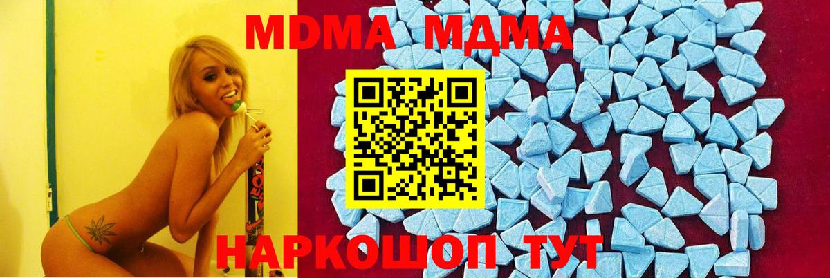 MDMA VHQ  MDMA crystal  МДМА  Вход с VPN  Ивантеевка 