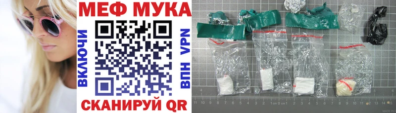 МЕФ мяу мяу мега вход Ивантеевка