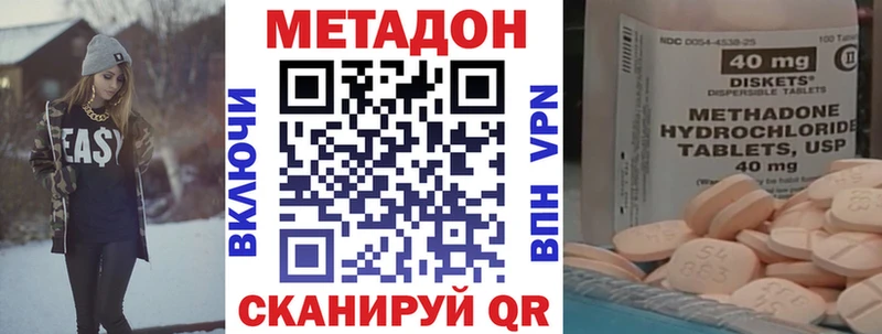 МЕТАДОН кристалл  Ивантеевка 