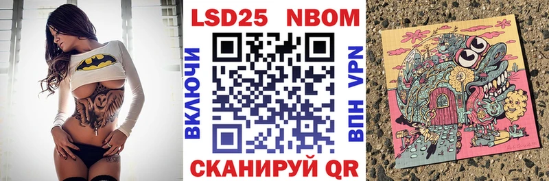 даркнет сайт  дарк нет наркотические препараты  Марки N-bome 1,5мг  Ивантеевка 