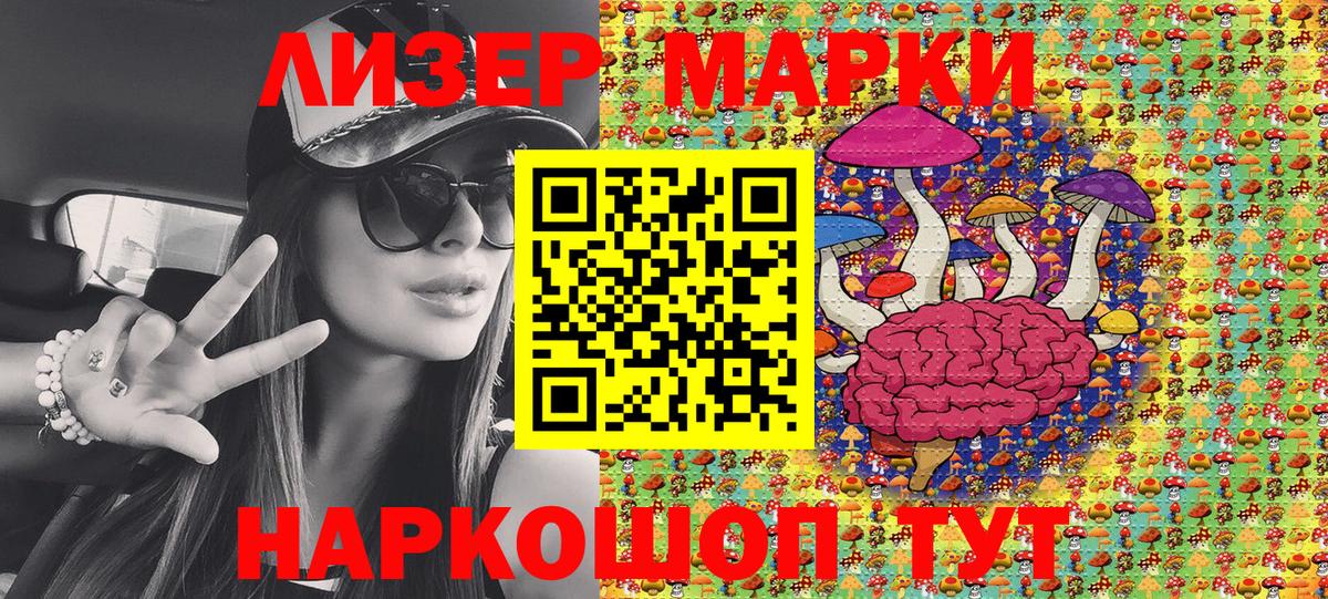 Наркотические марки 1500мкг  Вход с VPN  Ивантеевка  Наркотические марки 1500мкг 
