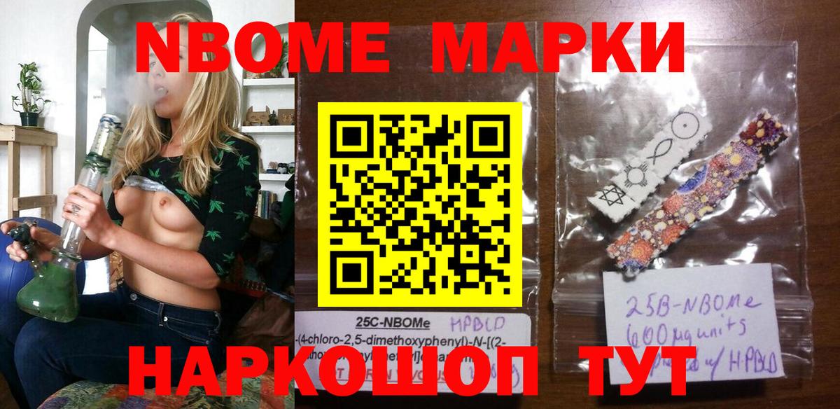 Наркотические марки 1,8мг Ивантеевка
