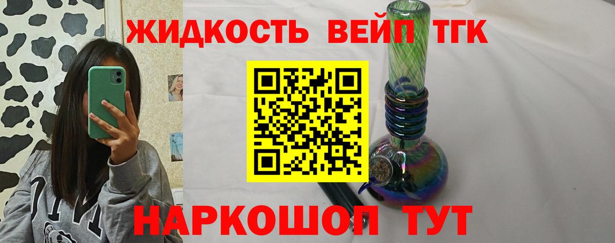 ТГК вейп Ивантеевка